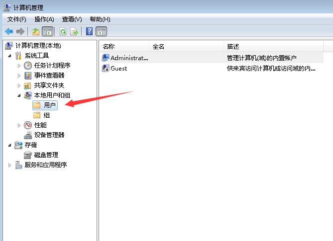 win7用户停用 win7用户停用