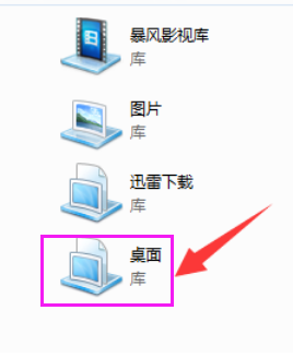 桌面 桌面