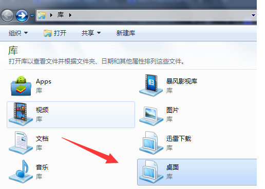 添加桌面 添加桌面