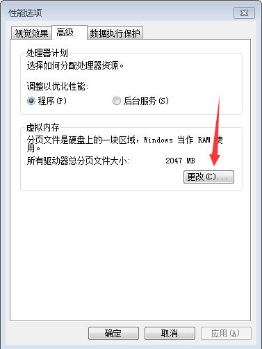 win7虚拟内存 win7虚拟内存