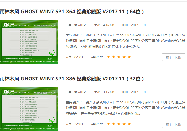 硬盘装系统 硬盘装系统