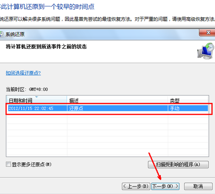 win7系统 win7系统