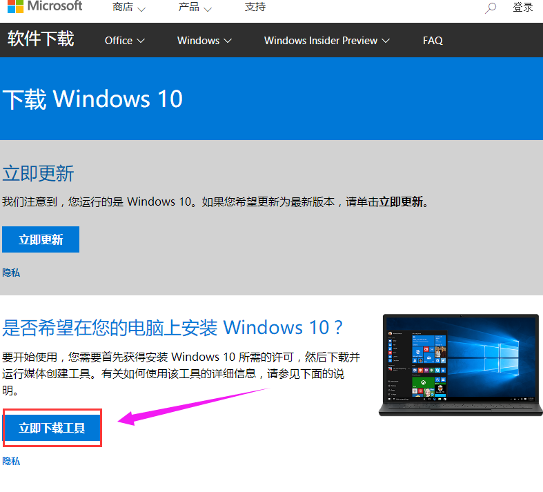 win10 win10