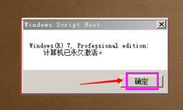 激活密钥 激活密钥