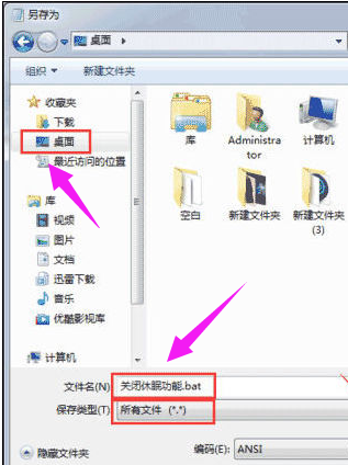 关闭休眠 关闭休眠
