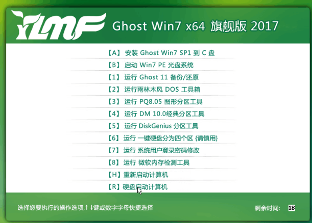 下载系统 下载系统