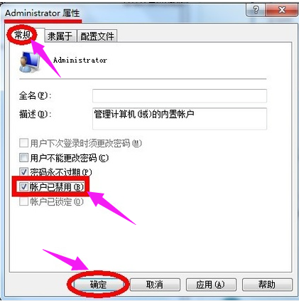 管理员 管理员