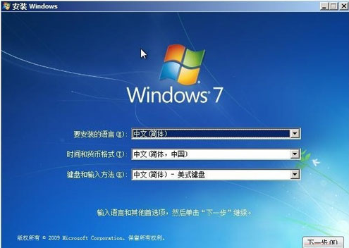 安装系统 安装系统