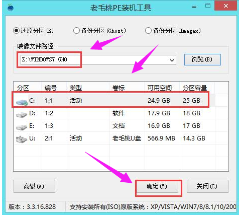 安装系统 安装系统