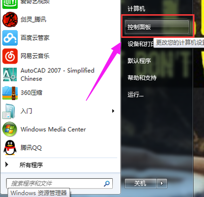 系统蓝牙 系统蓝牙