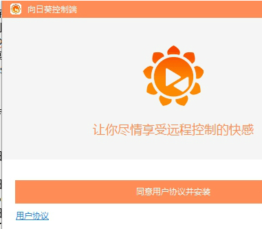 控制软件 控制软件