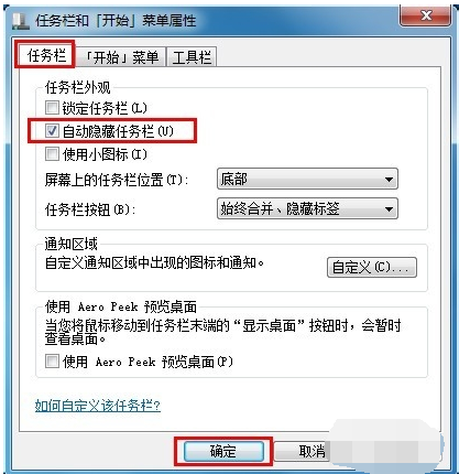 还原任务栏 还原任务栏