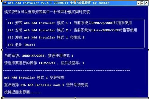 安装系统 安装系统