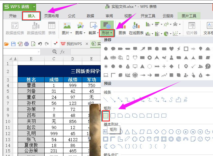 表格 表格
