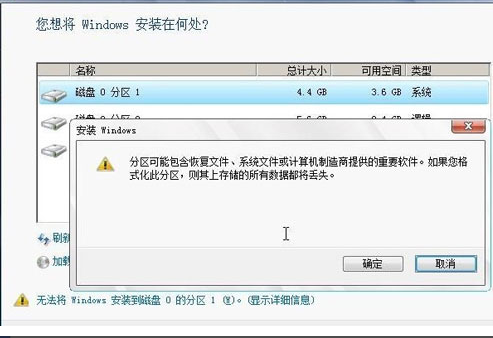 安装系统 安装系统
