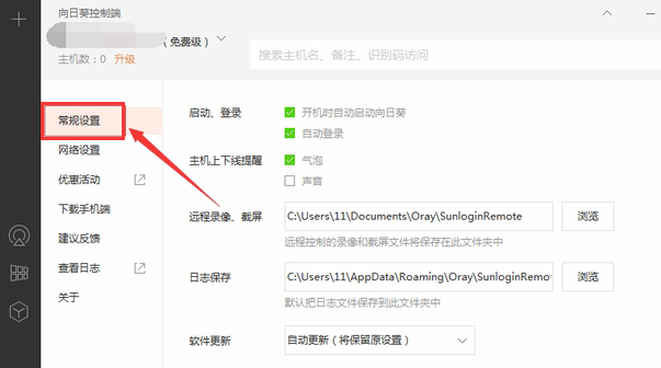 远程软件 远程软件