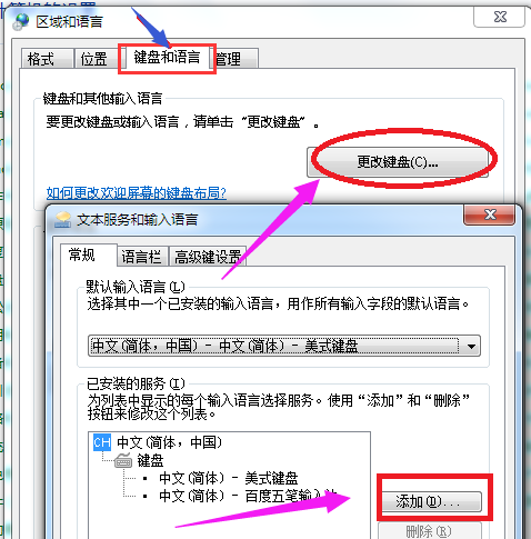 输入法 输入法