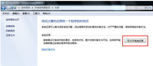 win7系统 win7系统