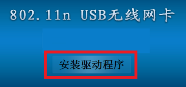 无线网卡驱动 无线网卡驱动