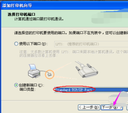 安装打印机 安装打印机