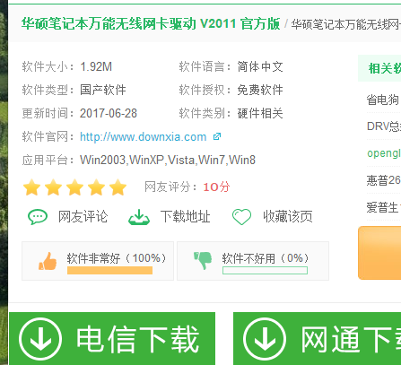 华硕笔记本 华硕笔记本