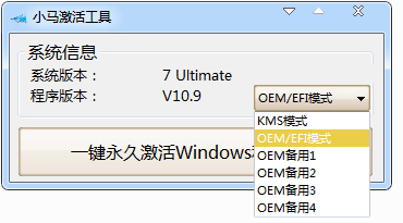 WIN7激活工具怎么用 WIN7激活工具怎么用