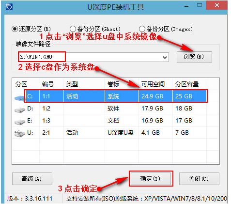 安装系统 安装系统