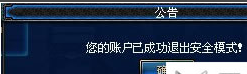 解除模式 解除模式
