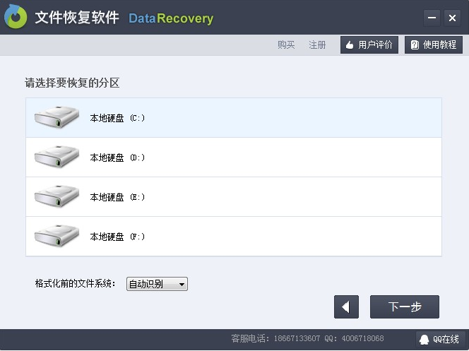 U盘数据恢复 U盘数据恢复