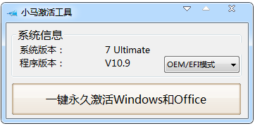 怎么用WIN7激活工具 怎么用WIN7激活工具