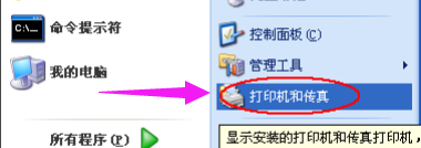 安装打印机 安装打印机