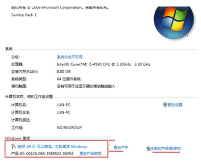 WIN7激活工具使用教程 WIN7激活工具使用教程