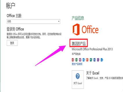 办公软件 办公软件