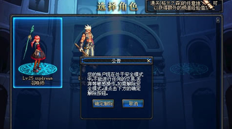 地下城与勇士 地下城与勇士