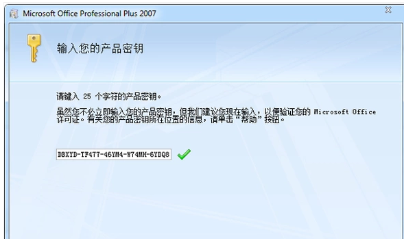 激活 激活