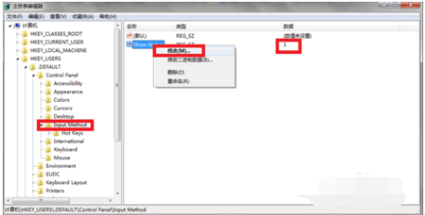 输入法 输入法