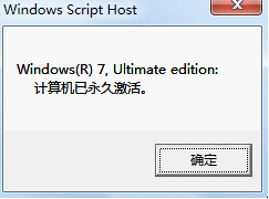 windows7激活工具 windows7激活工具