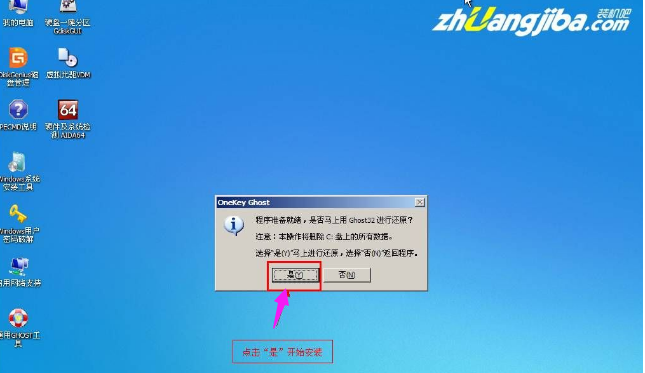 装机吧 装机吧