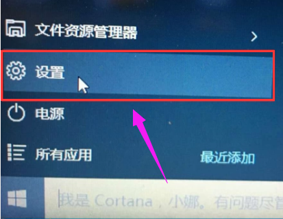 关闭笔记本 关闭笔记本