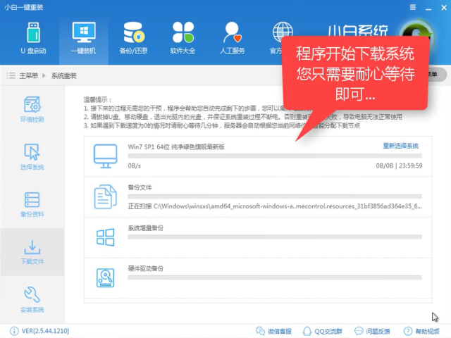 1505303695491982.png 系统安装