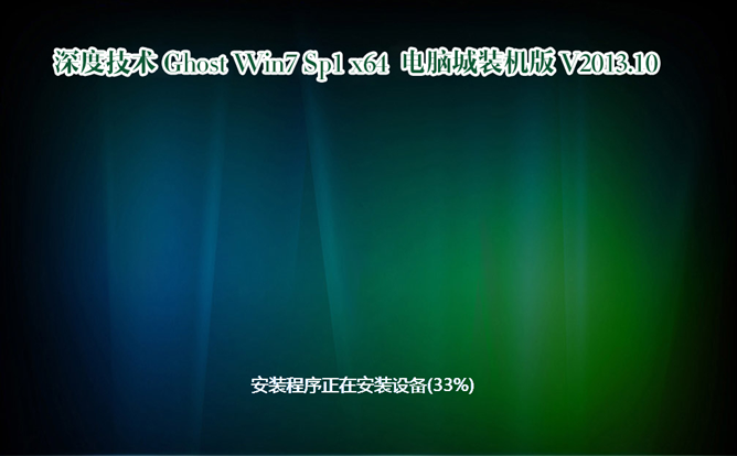 硬盘安装 硬盘安装