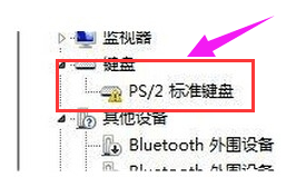 修复键盘 修复键盘