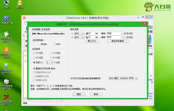 安装系统 安装系统