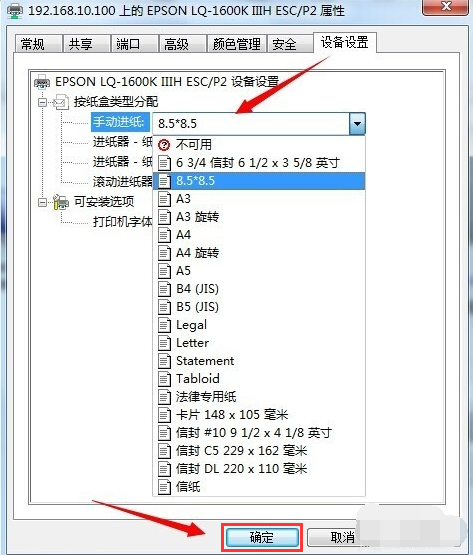 打印机 打印机