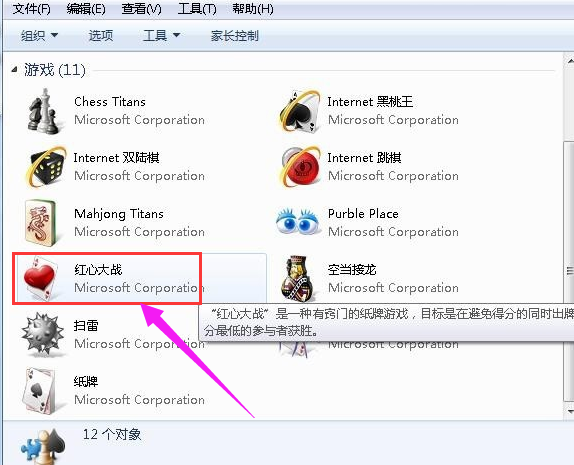 游戏
