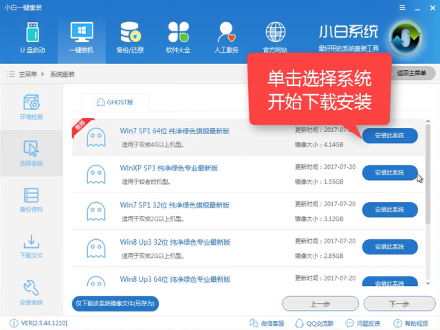 1505303694123402.png 系统安装