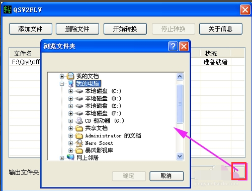 qsv文件 qsv文件