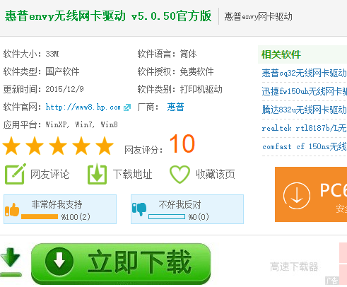 惠普 惠普