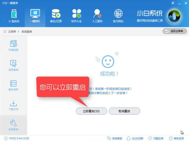 1505303695180217.png 系统安装