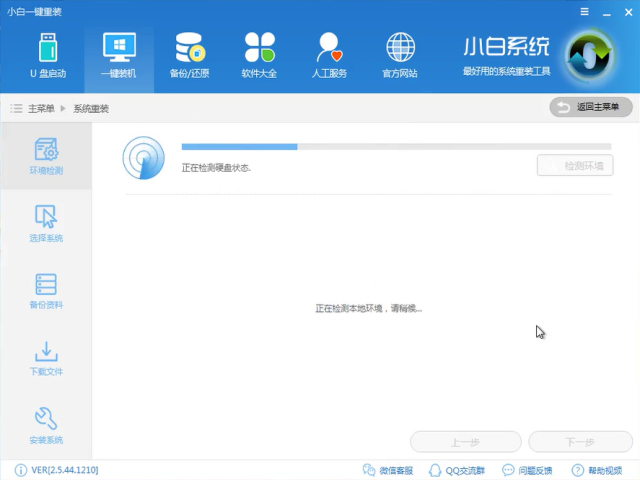 1505303692849404.png 系统安装